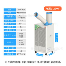 移动式工业冷气机 冬夏SPC-407/SPC-407K 焊接降温 岗位空调