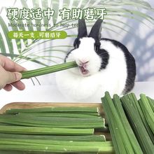 磨牙棒仓鼠烘干青木瓜茎兔子磨牙零食猪豚鼠驱毛球亚马逊跨境批发