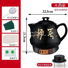 全自动养生壶电煎药壶煲煮锅熬药砂锅药罐煎锅