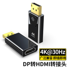 dp转hdmi转接头笔记本电脑主机连接电视投影仪4K转换头大DP转HDMI