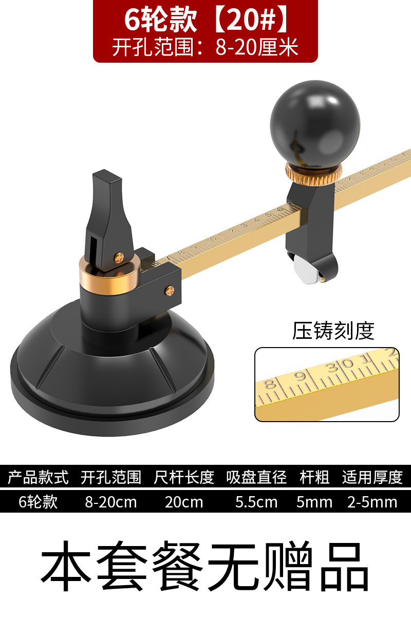 玻璃打孔器刀划圆割圆圆规刀开孔油烟机开孔器切割厚玻璃工具手动