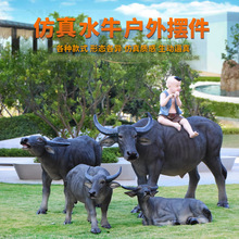 户外仿真大型动物水牛摆件公园黄牛室外园林景观奶牛玻璃钢牛雕塑