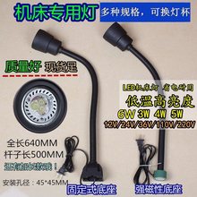 LED数控铣床车床LED机床工作灯钻床磁座照明灯机械灯220V36V24V