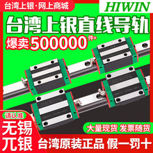 HIWIN台湾上银直线导轨滑块EGH15CA HGH20 HGW25CC30 45MGN7 9 12