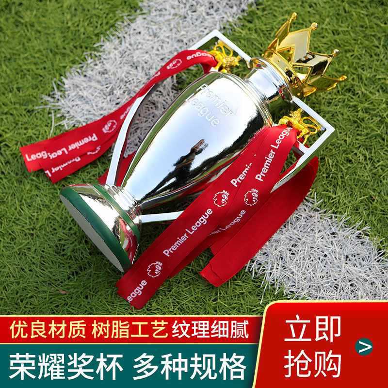 英超奖杯足球球迷用品纪念品曼联利物浦1:1模型阿森纳曼城装饰品
