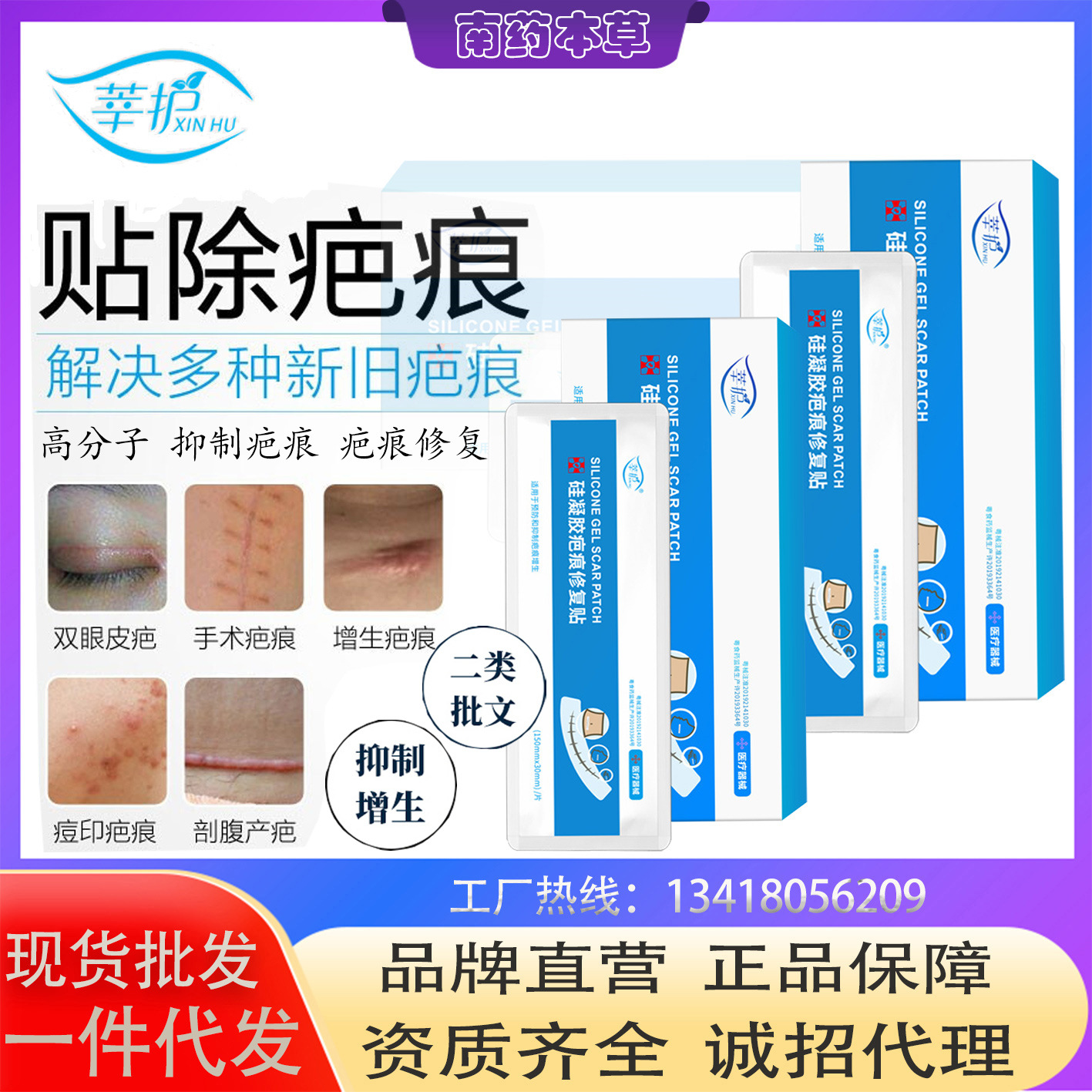 硅凝胶疤痕贴-硅凝胶疤痕贴厂家,品牌,图片,热帖-阿里巴巴