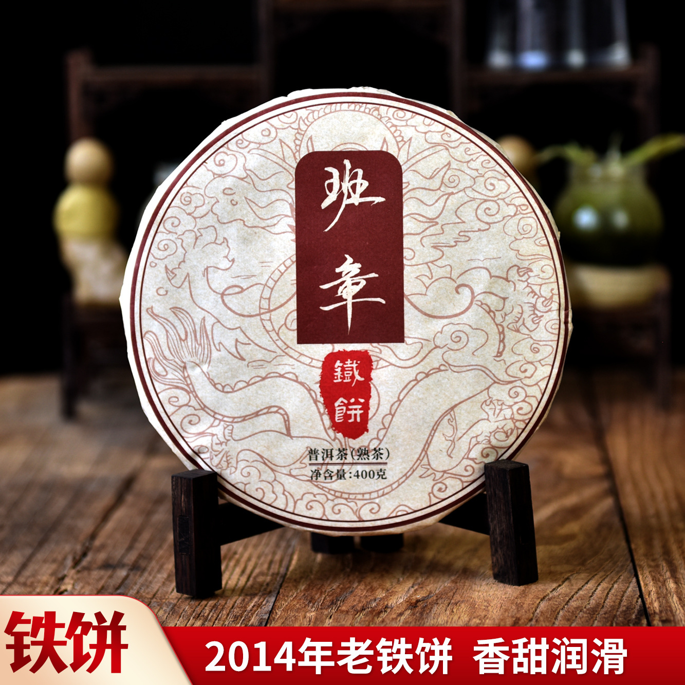 普洱熟茶铁饼400g云南勐海普洱茶熟茶茶叶批发普洱茶饼-阿里巴巴