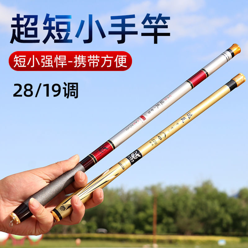 达瓦紫鹫超短节鱼竿28调袖珍溪流竿19调超轻超硬碳素迷你便携手竿