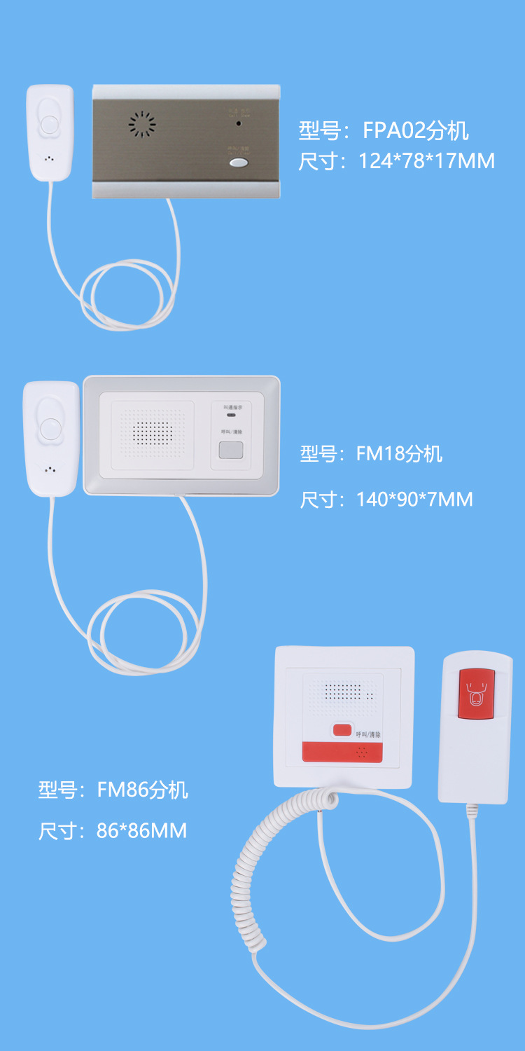 医院养老院病床呼叫器有线对讲分机手柄对讲呼叫器床头分机呼叫铃