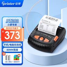 佳博（Gprinter） 佳博手持蓝牙打印机380美团外卖无线便携式热敏