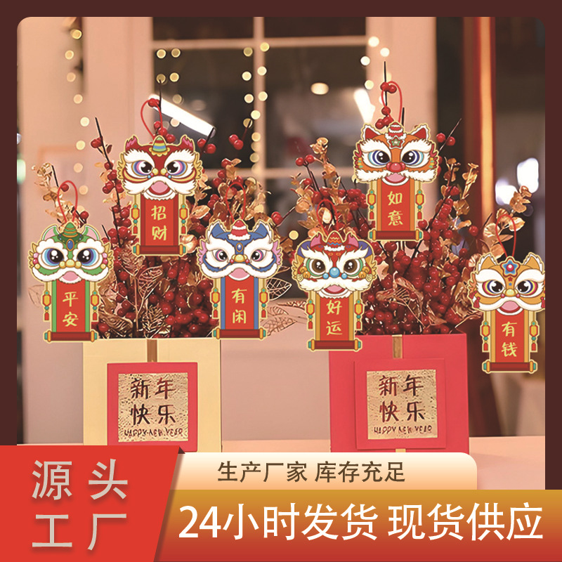 蛇年过年春节年货装饰品绿植盆栽福桶醒狮新年挂件挂牌挂饰吊卡