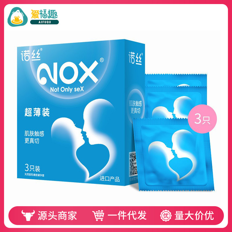 诺丝润薄平面装12只装倍润薄紧贴肌肤安全套成人用品一手货源批发