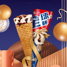 【新品】韩国进口乐天经典全球杯甜筒雪糕香草巧克力脆筒整箱批发