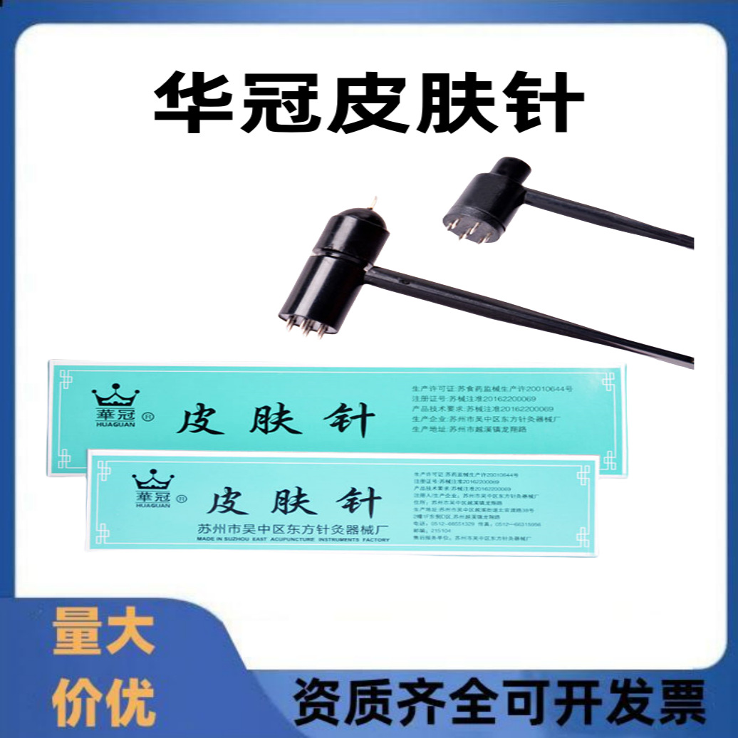 华冠七星针皮肤针家用放血针拔罐放血梅花针医用家用针锤单双头