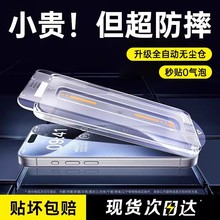 钢化膜适用iphone15苹果12防摔14plus无尘仓防窥膜13promax手机膜