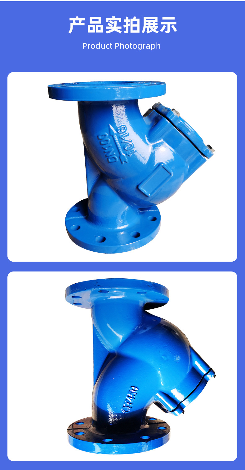 y型过滤器gl41h球墨铸铁法兰除污器定制不锈钢y型过滤器管道阀门