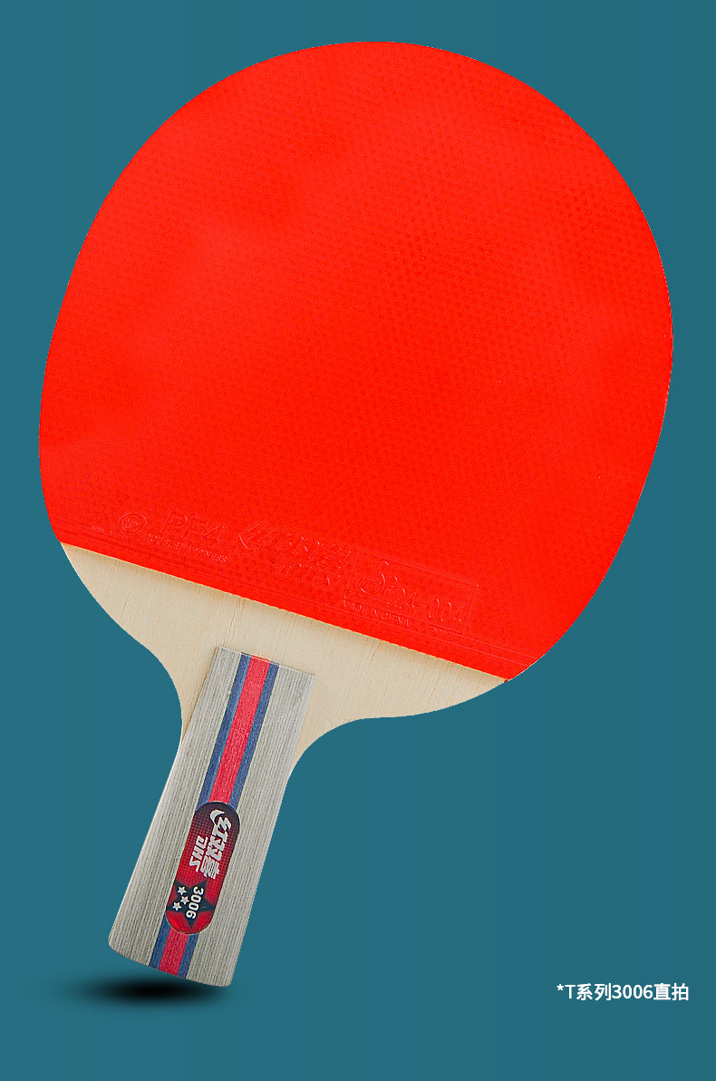 红双喜乒乓球拍t3002三星学生初学者直拍横拍3星兵乓球拍单拍1只