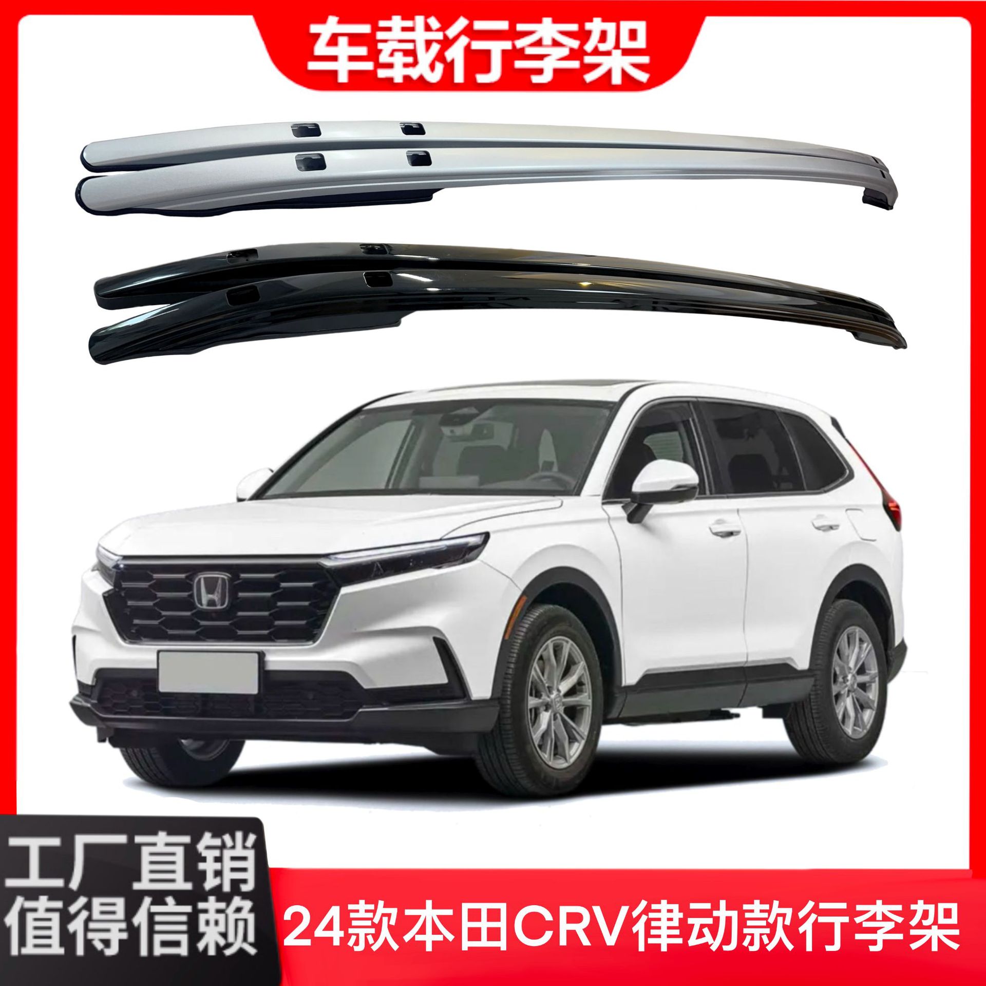 21-24款crv行李架律动款 车顶行李架 专车专用 银色/黑色-阿里巴巴