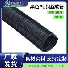 PU钢丝伸缩管聚酯型厂家现货木工PU钢丝吸尘管开料机吸尘管