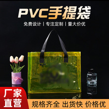 时尚透明黄色PVC手提袋学生上班族单肩包超市购物收纳包时尚简约