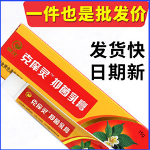 【正品保障 买5送7】锦龙一龙肤乐草本抑菌乳膏 一龙