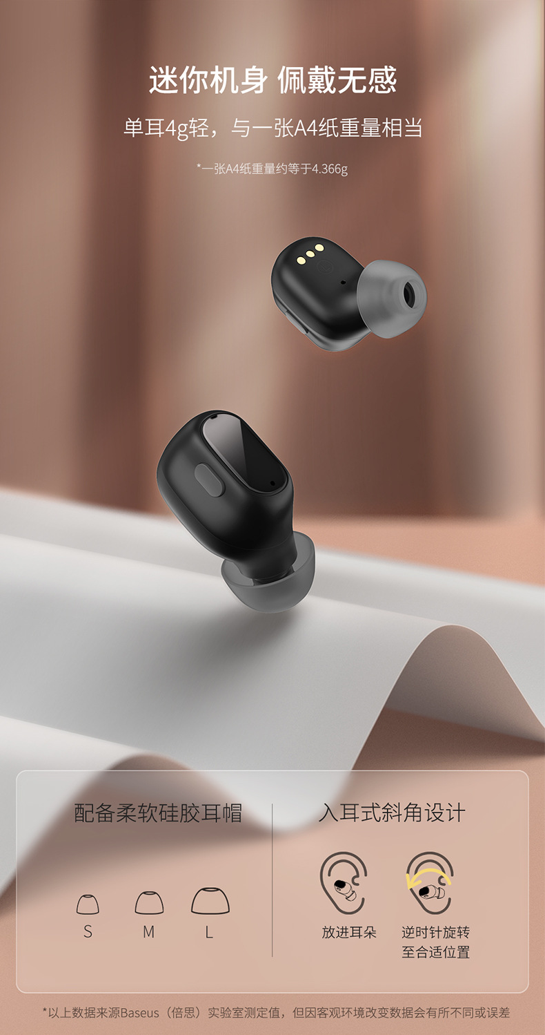 倍思wm01 plus蓝牙耳机真无线入耳式5.0迷你小型降噪双耳超长待机