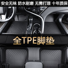 全tpe汽车脚垫专用于吉利新帝豪远景博越pro缤越 GS X6 X3 GL S1