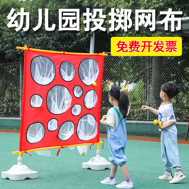 自制体育器械幼儿园幼儿园感统训练儿童投掷道具训练器材拓展活动