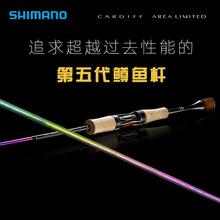 SHIMANO鱼竿CARDIFF AREA LIMITED卡迪夫马口竿溪流路亚竿彩虹版