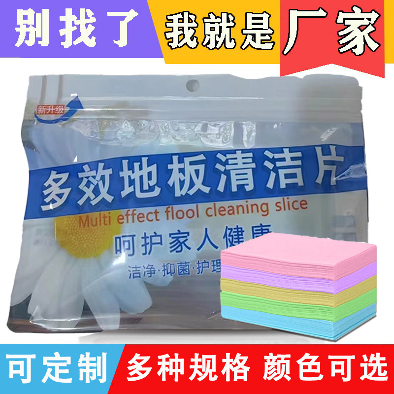 地板清洁片强力去污护理留香杀菌除异味瓷砖清洁剂拖地神器清洁片