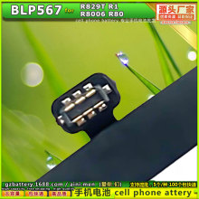 大货价 BLP567  手机电池 电板 适用于OPPO R829T R1 R8006 R80