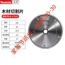 牧田 预售牧田木工锯片9寸电圆锯硬质合金锯片木工切割片B-17223