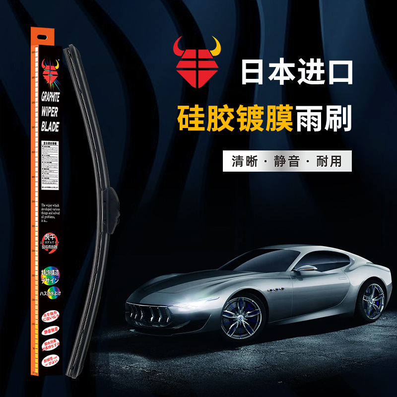 虎牛镀膜雨刮汽车硅胶镀膜雨刷u型钩专车专用通用雨刮厂家批发