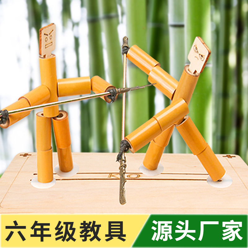 小学生手工制作竹节人双人互动木质桌面对战玩具六年级教材批发