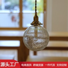 创意日式人气 餐厅酒店民宿床头灯过道走廊 黄铜圆球裂纹玻璃吊灯