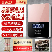 美发理发店热水器发廊洗头床专用即热式电热水器恒温小型速热节能