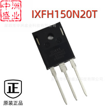 IXFH150N20T 全新原装 大功率N沟道MOS场效应150A 200V TO247封装