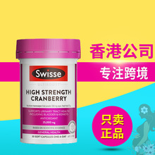 澳洲Swisse 高浓度蔓越莓胶囊呵护女性健康30粒合版小蔓越莓