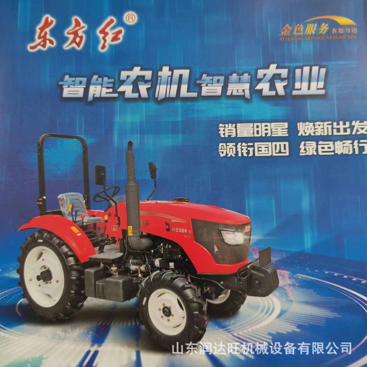 广东 东方红me504中型四轮拖拉机 农用购机补贴山地窄轮距拖拉机