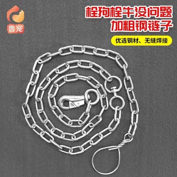 批发大狗牵引绳 150斤藏獒无缝焊接狗链子 跨境钢链防打结拴狗绳