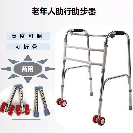 行走器病人器学步车行走助步器老人助行器可折叠带轮康复辅助