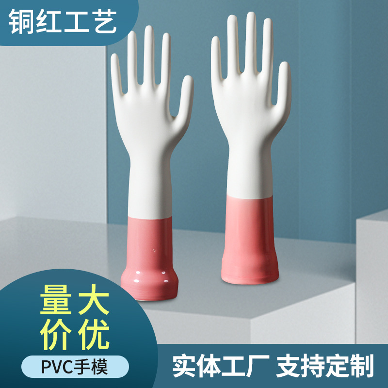 pvc丁腈手套模具陶瓷手模具 可高温耐酸碱易脱胶厂家批发可定制