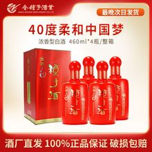 金种子 柔和中国梦 40度500ML*4瓶 浓香型白酒整箱 固态纯粮酿造