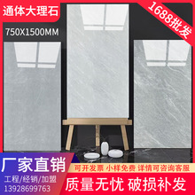 简约现代广东佛山通体大理石瓷砖750x1500客厅防滑地砖灰色地板砖