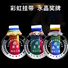 水晶奖牌挂牌马拉松儿童奖章篮球小挂牌 胸牌 学校运动会比赛