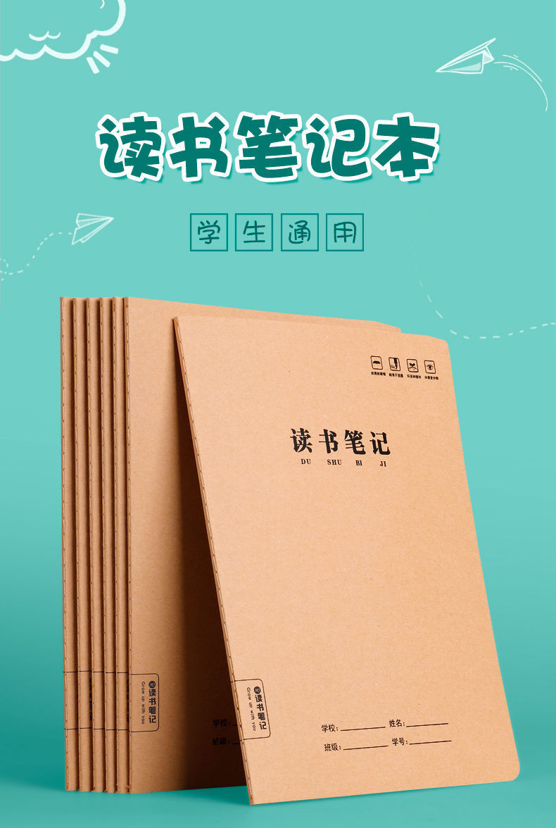 期末奖品读书笔记本好词好句摘抄本记录本小学生卡日积月累二年级