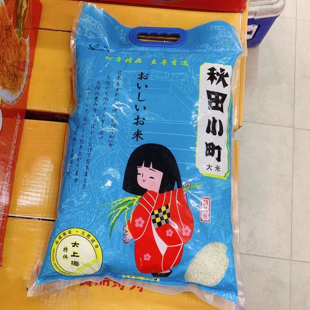 日本秋田小町 寿司料理包饭寿司大米小町米  5kg