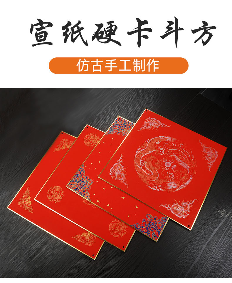 万年红福卡硬卡挂件加厚宣纸卡纸空白手写福字斗方半生熟书法作品