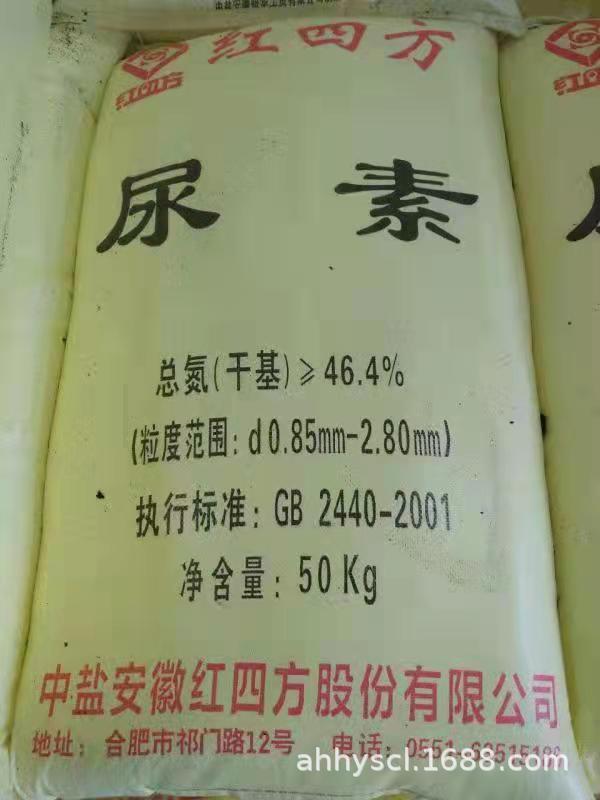 现货销售一手货源尿素 工业级,农业级尿素