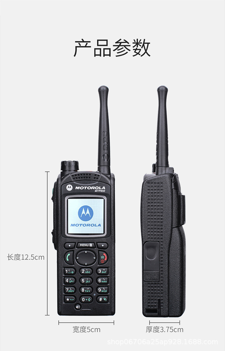 原装摩托罗拉mtp850数字集群对讲机适用于消防机场地铁政务手持台